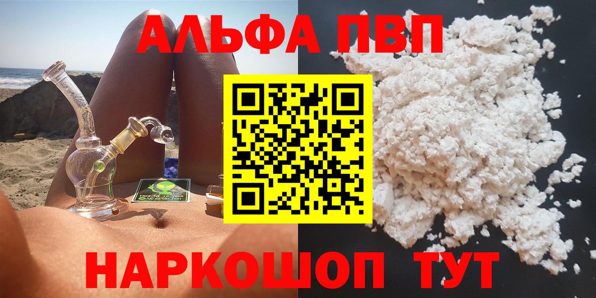 Бийск  APVP  Вход с VPN  А ПВП VHQ 