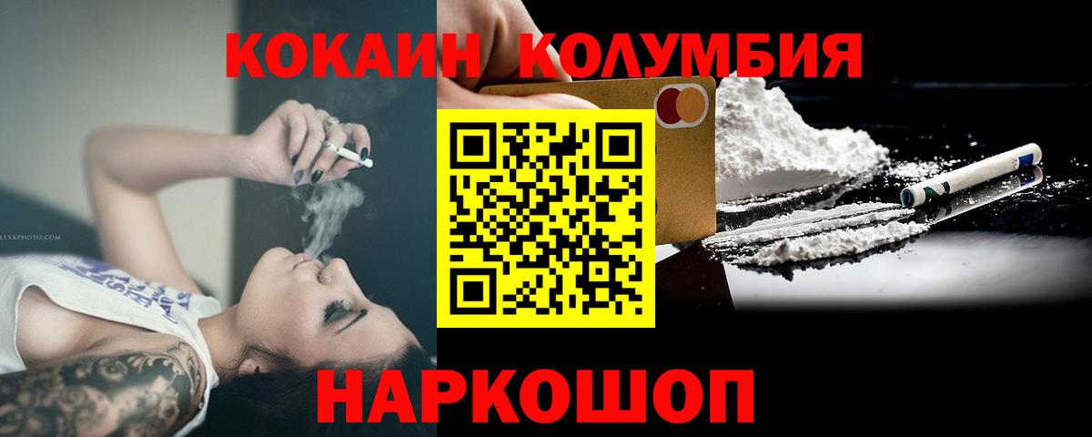 Бийск  COCAIN Колумбийский  Кокаин Эквадор  Вход с VPN 