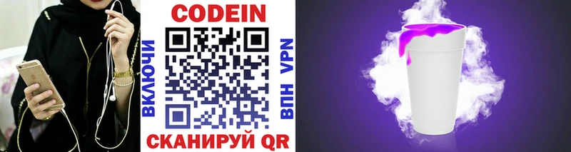 Codein напиток Lean (лин)  где купить наркоту  Бийск 