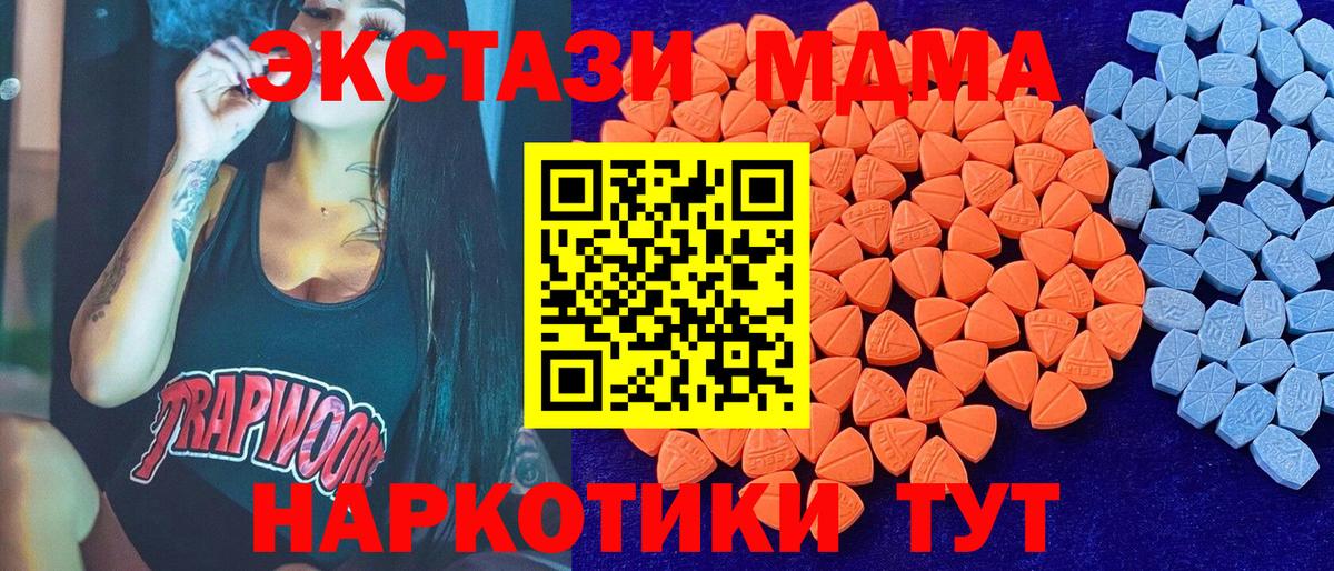 ЭКСТАЗИ louis Vuitton  Вход с VPN  Ecstasy  Экстази 280 MDMA  Бийск 