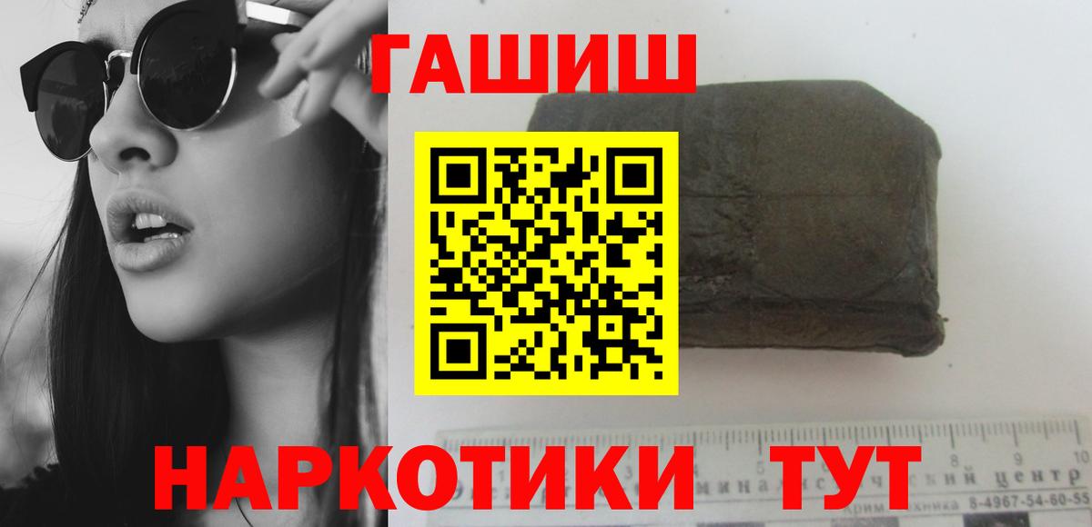 Гашиш индика сатива  Гашиш гашик  Вход с VPN  Бийск 