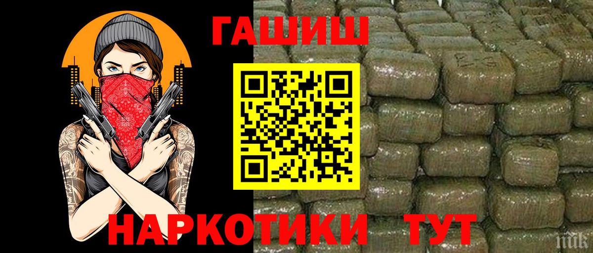 Гашиш ice o lator Бийск
