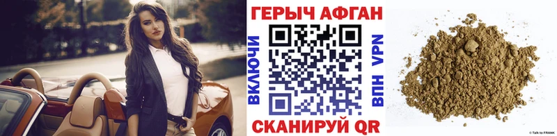 ГЕРОИН афганец  МЕГА вход  Бийск 