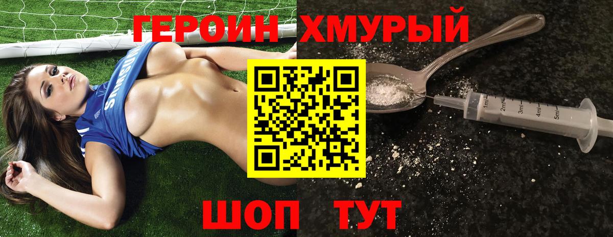 Бийск  Героин  Вход с VPN  ГЕРОИН гречка 