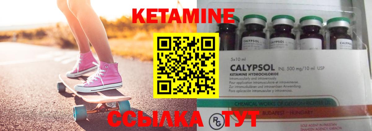 hydra рабочий сайт  КЕТАМИН ketamine  Вход с VPN  Бийск 