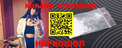 кокаин перу Беслан