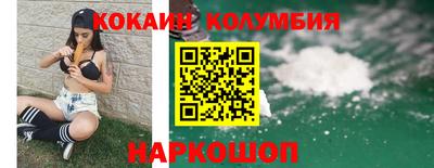 кокаин перу Беслан