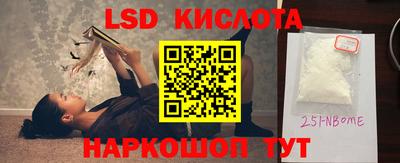 мескалин Бийск