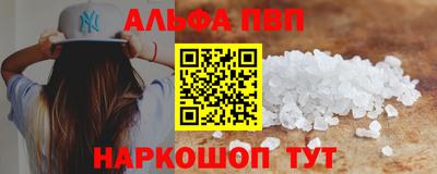 мескалин Бийск