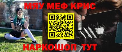 мескалин Бийск