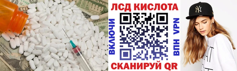 Лсд 25 экстази кислота  hydra ONION  Бийск 