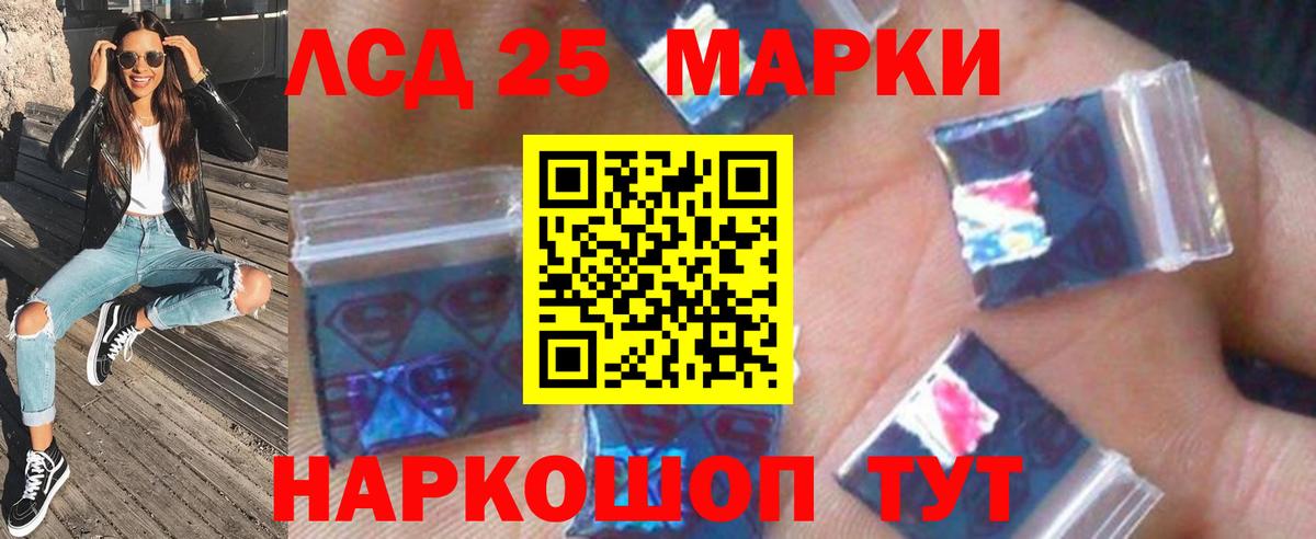 ЛСД экстази ecstasy Бийск