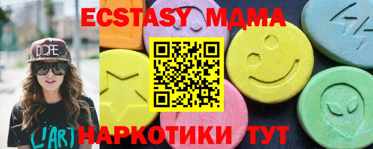 МДМА Molly  Вход с VPN  Бийск  MDMA Molly 