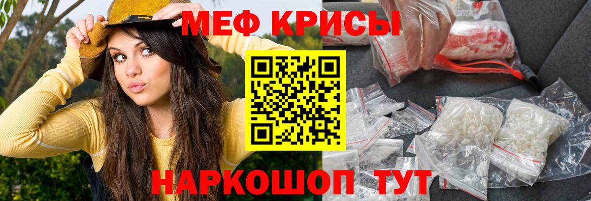 Бийск  Мефедрон мяу мяу  МЯУ-МЯУ  МЯУ-МЯУ  Вход с VPN 