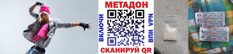 omg ссылка  Бийск  МЕТАДОН кристалл  купить  сайты 