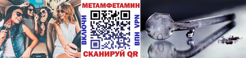 МЕТАМФЕТАМИН мет купить наркотик Бийск