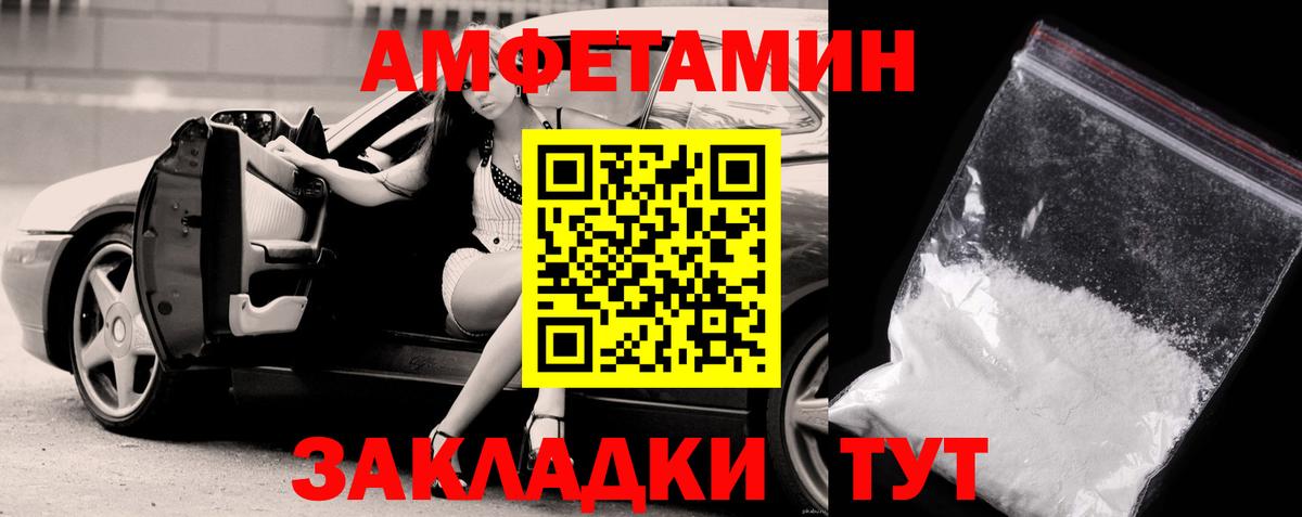 Первитин Methamphetamine Бийск