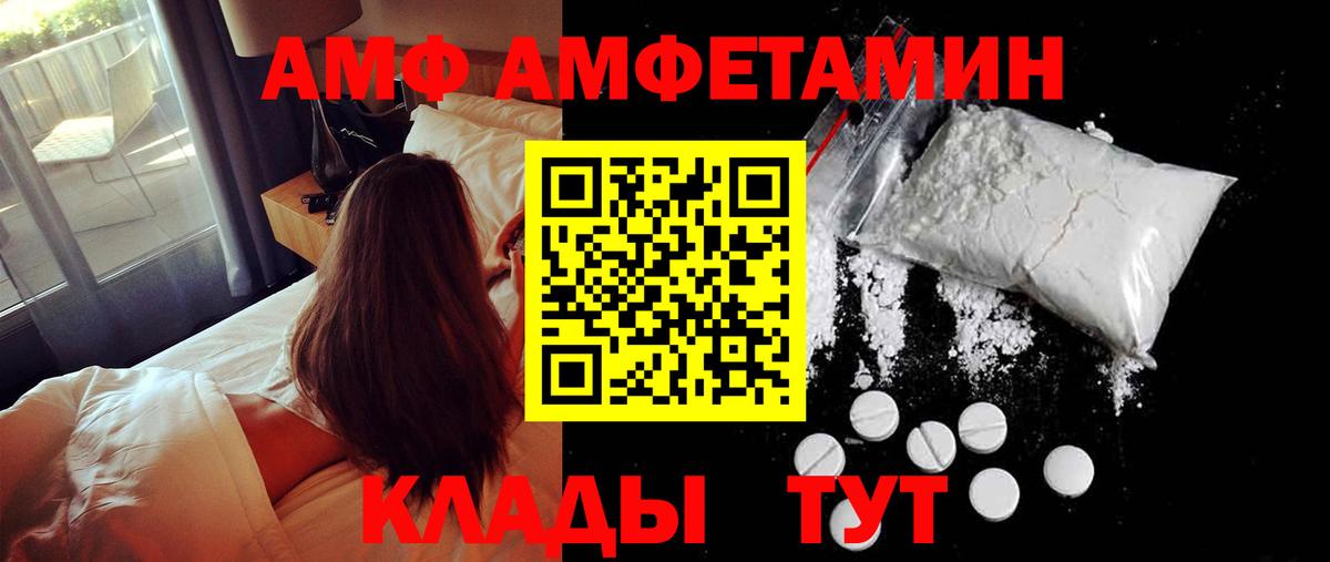 Метамфетамин  Первитин винт  Вход с VPN  Бийск  Первитин винт 