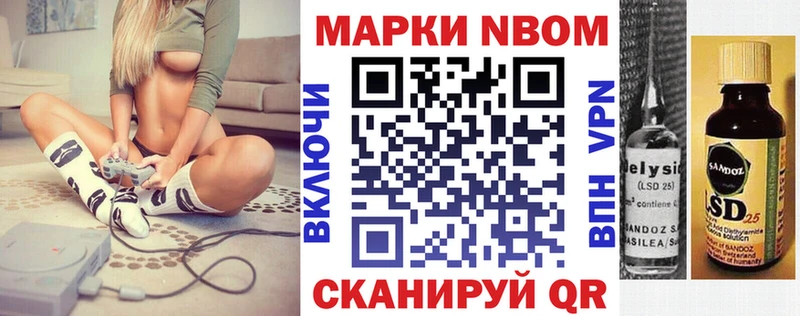 Марки 25I-NBOMe 1500мкг  Бийск 