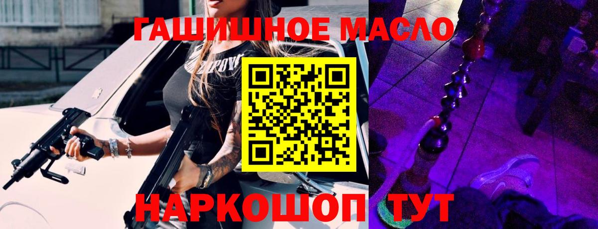 Дистиллят ТГК вейп с тгк Бийск
