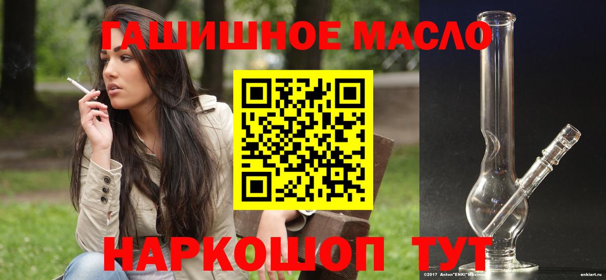ТГК концентрат  Вход с VPN  Бийск 