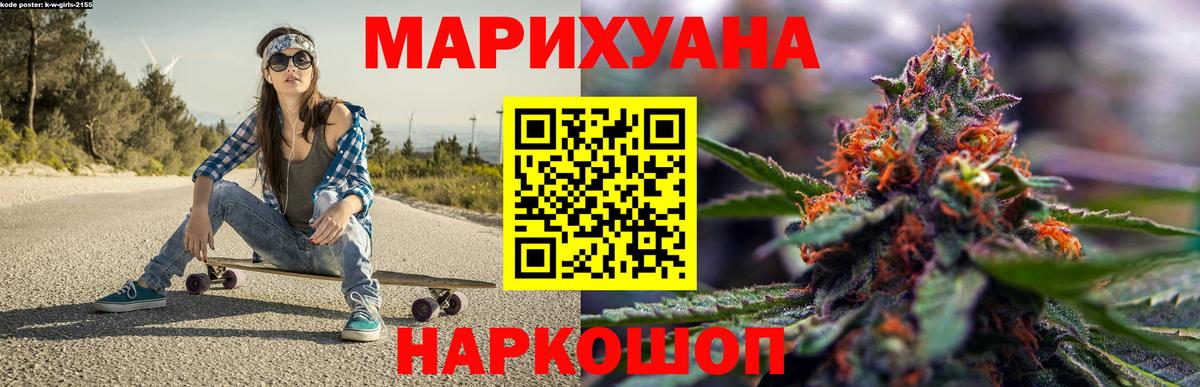 Шишки марихуана семена Бийск